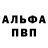 Первитин витя Holmbergo