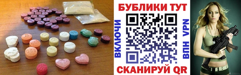 Экстази 280 MDMA  Энгельс 