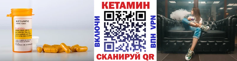 Кетамин ketamine  где можно купить наркотик  Энгельс 