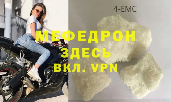 мефедрон Бронницы