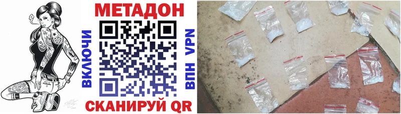 МЕТАДОН methadone  Энгельс 
