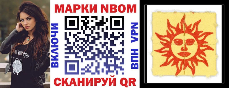 Марки N-bome 1,8мг  хочу   Энгельс 